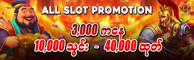 slot promotion