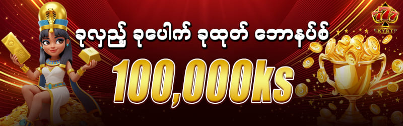 777kyat free spin