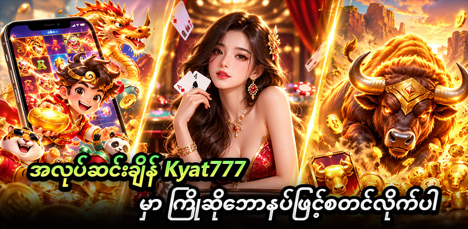 kyat777