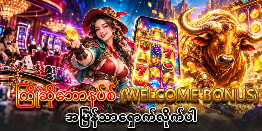007 slot welcome bonus